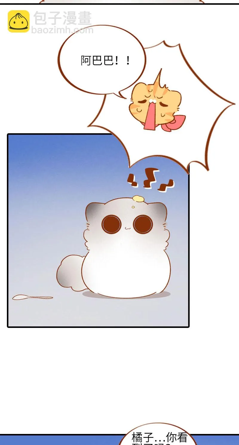 第59话 来口榴莲 第10页