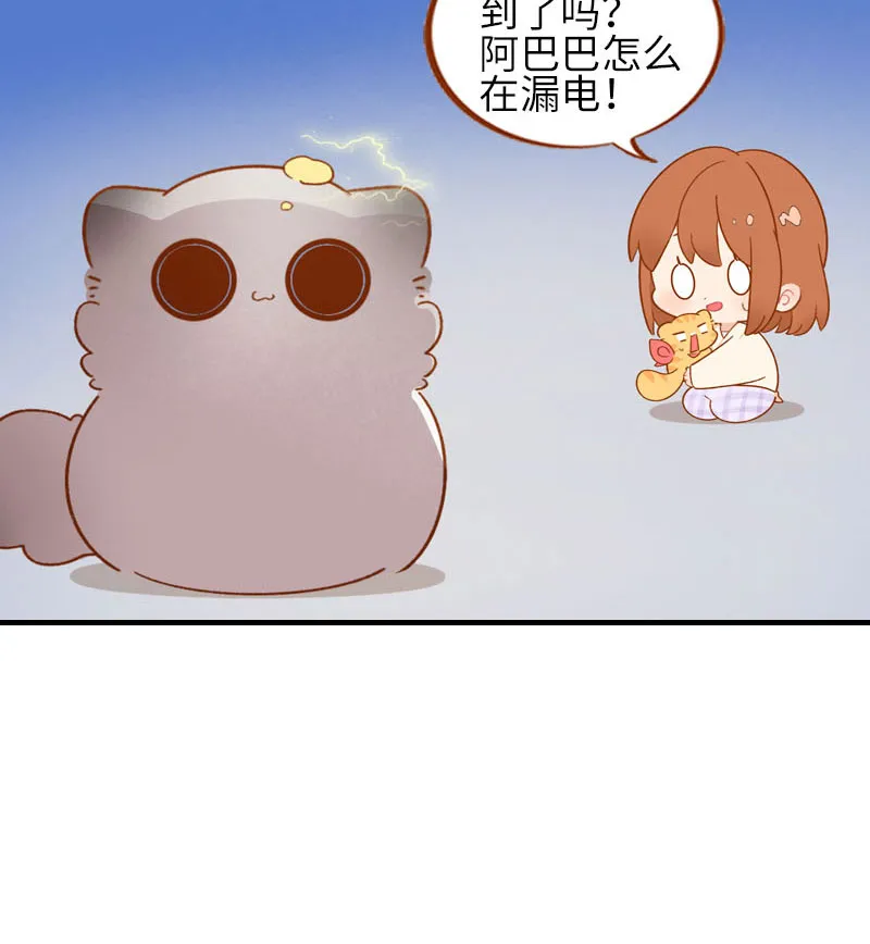 第59话 来口榴莲 第11页