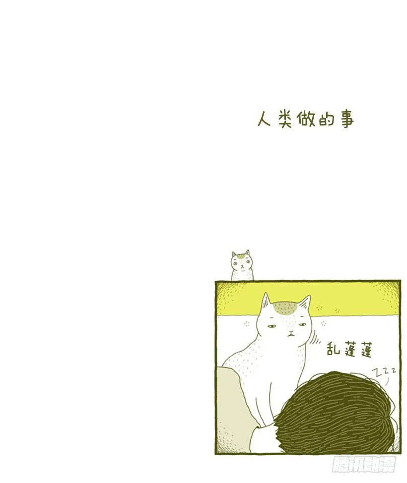 生活的智慧 第2页