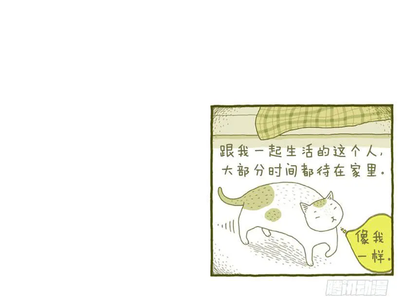 生活的智慧 第8页
