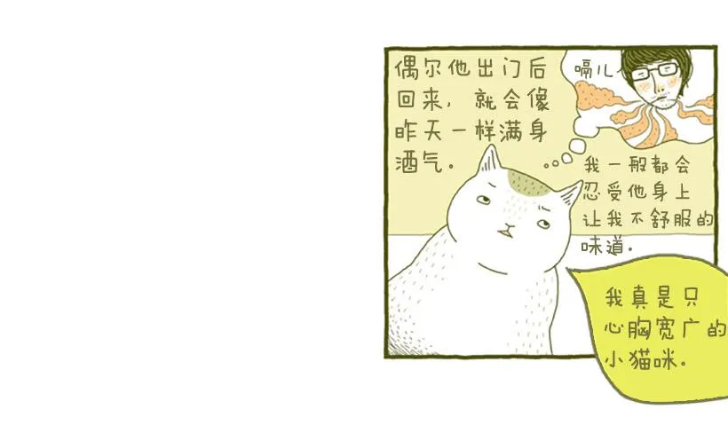 生活的智慧 第9页