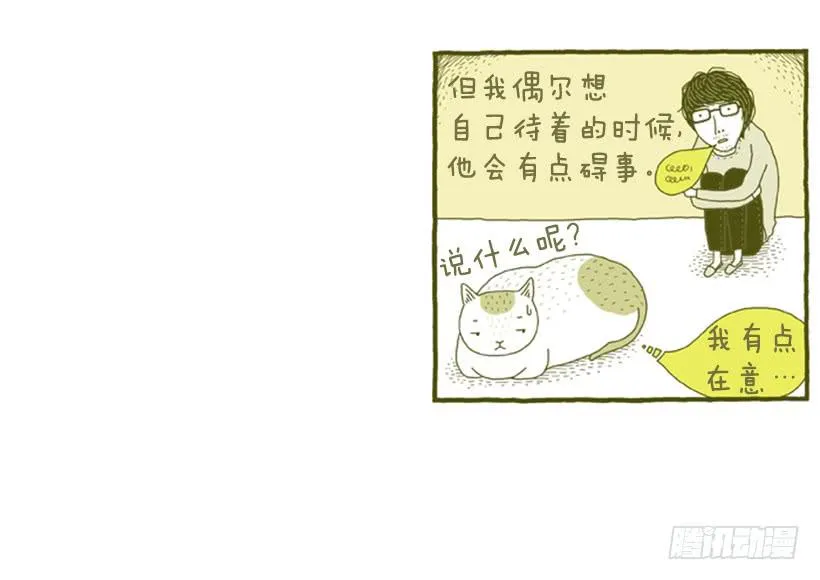 生活的智慧 第11页
