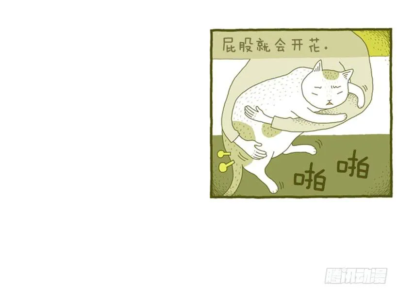 生活的智慧 第14页