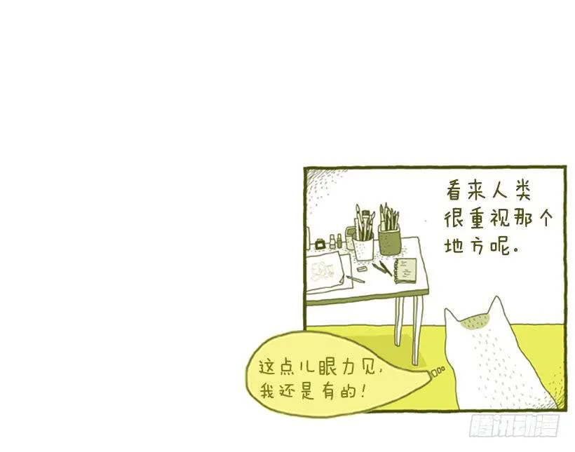 生活的智慧 第15页