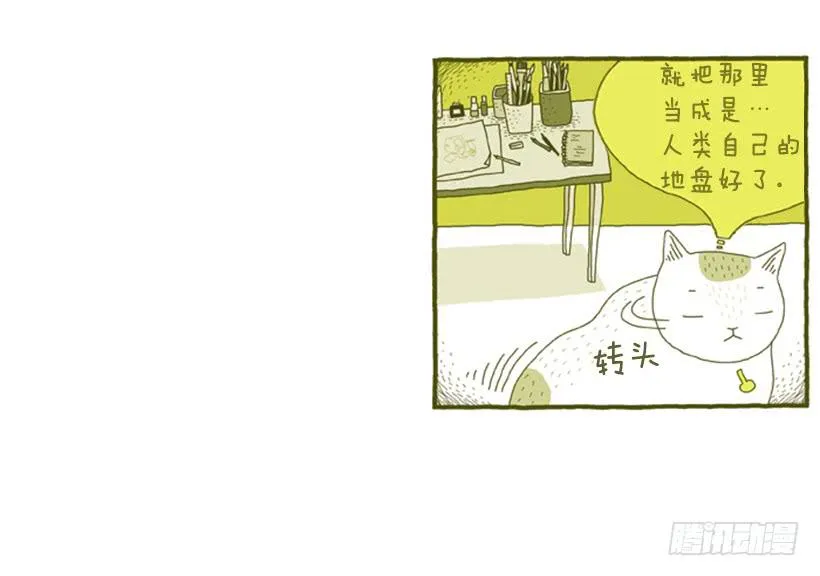 生活的智慧 第16页