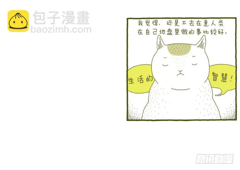 生活的智慧 第23页