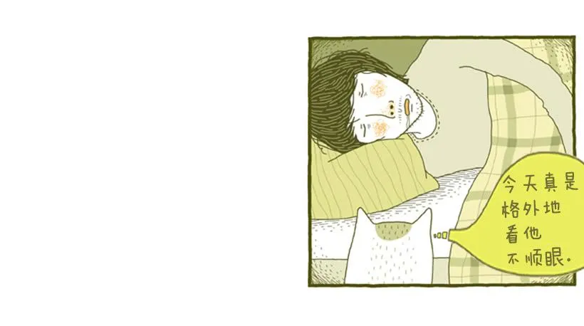 生活的智慧 第29页