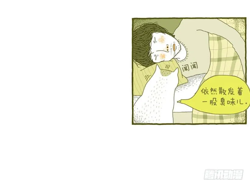 生活的智慧 第30页