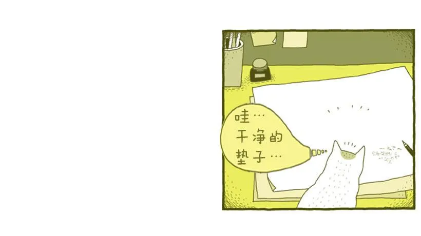 讨厌下雨的声音 第7页
