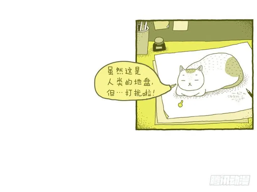 讨厌下雨的声音 第8页