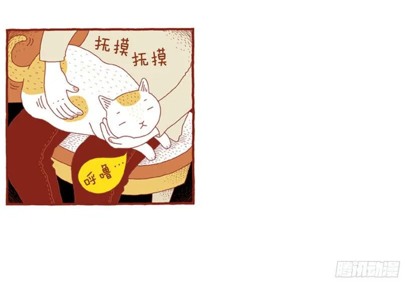 讨厌下雨的声音 第12页