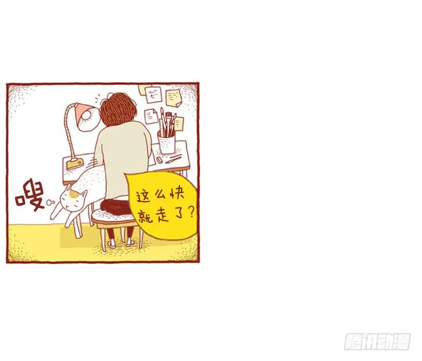 讨厌下雨的声音 第13页