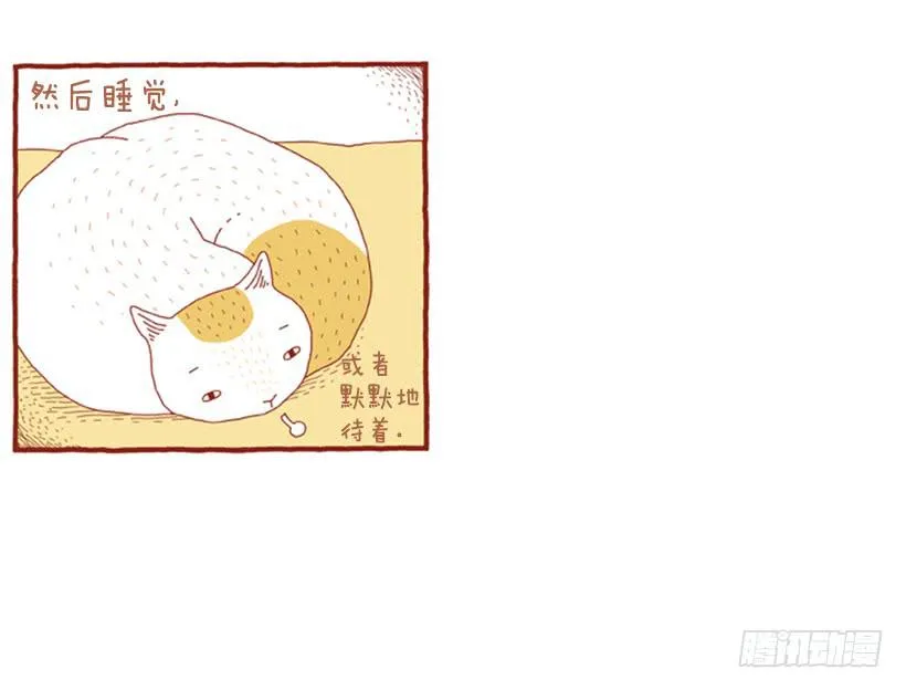 讨厌下雨的声音 第18页