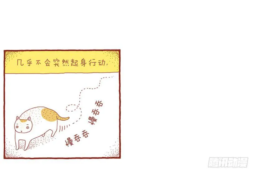 讨厌下雨的声音 第19页