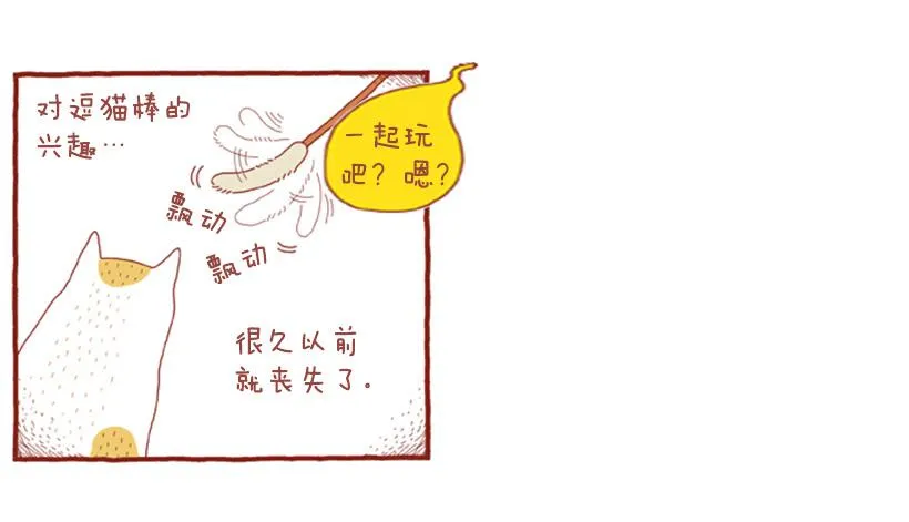 讨厌下雨的声音 第20页