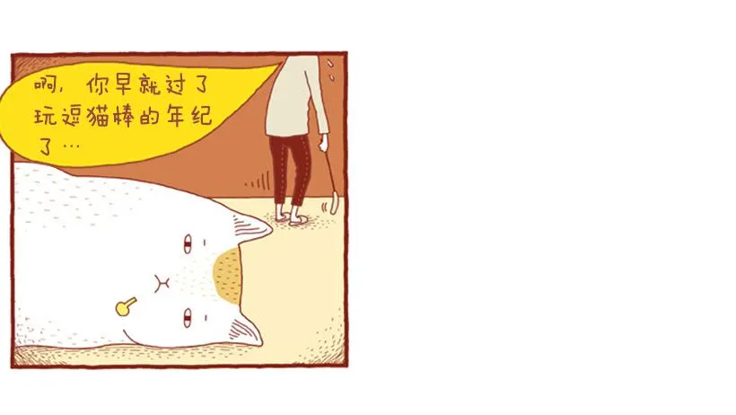 讨厌下雨的声音 第21页