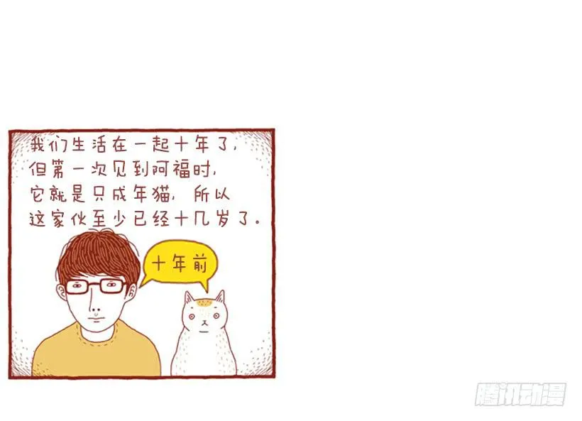 讨厌下雨的声音 第23页