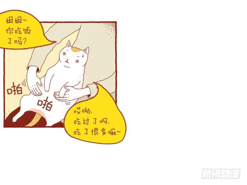 讨厌下雨的声音 第25页