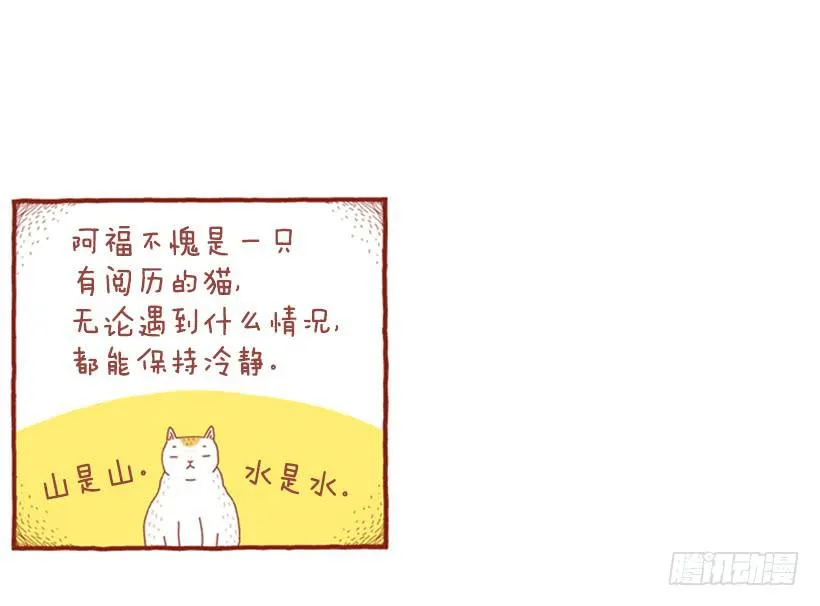 讨厌下雨的声音 第26页