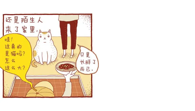 讨厌下雨的声音 第28页