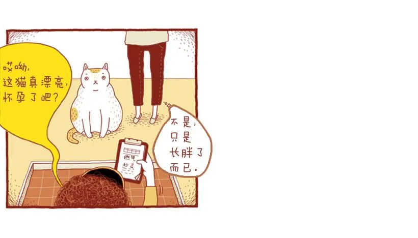 讨厌下雨的声音 第29页
