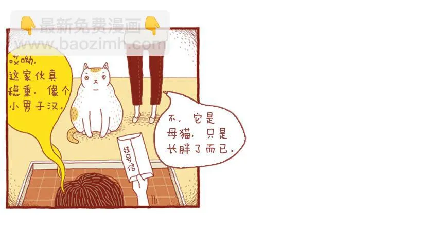讨厌下雨的声音 第30页
