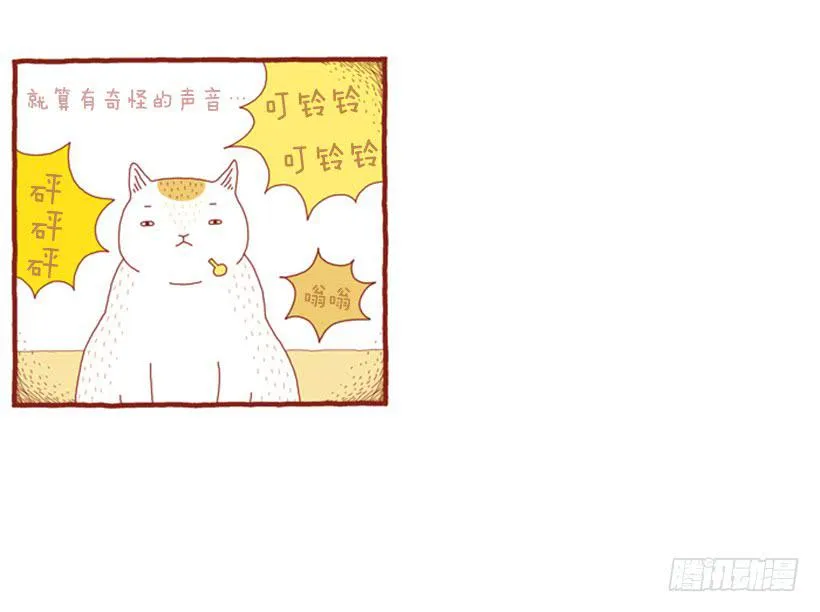 讨厌下雨的声音 第31页
