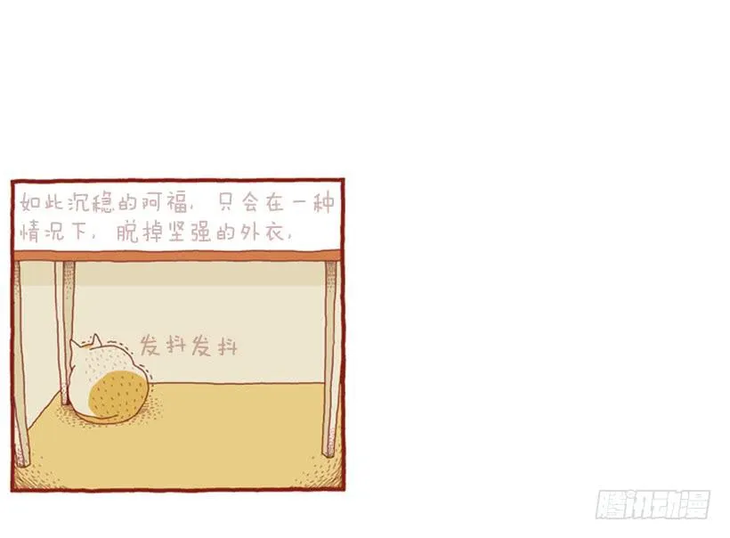 讨厌下雨的声音 第32页