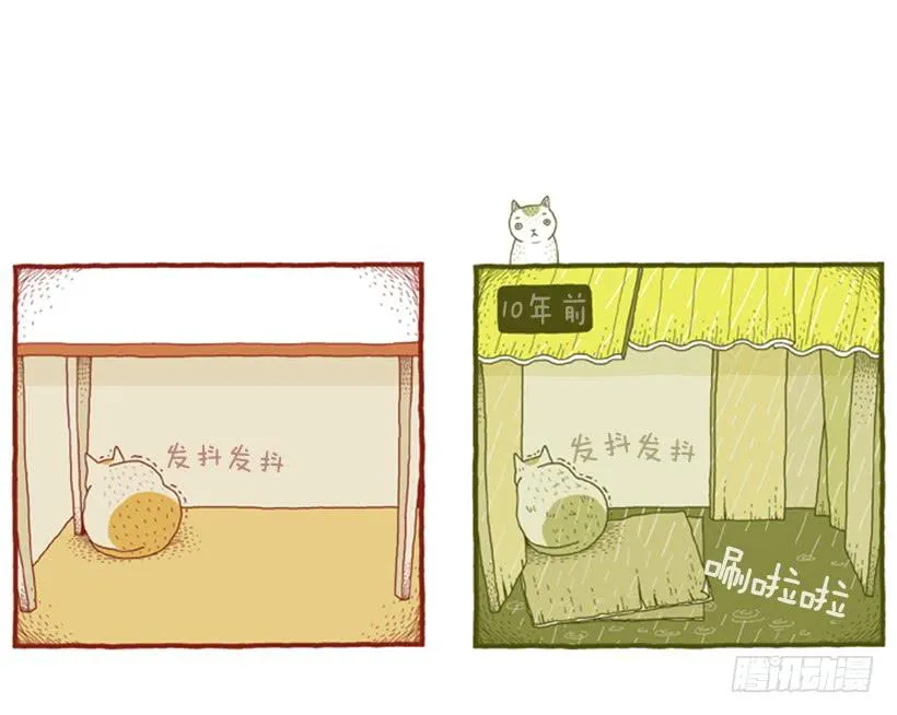 讨厌下雨的声音 第36页