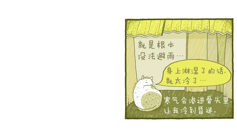 她去哪儿了 第4页