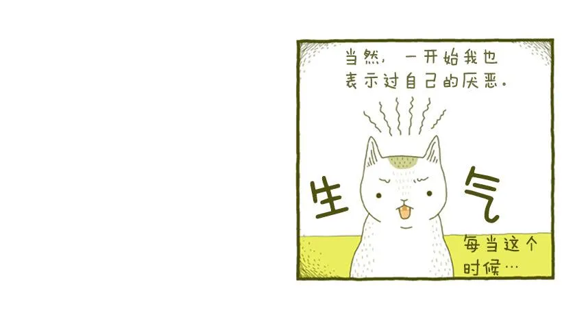 她去哪儿了 第7页