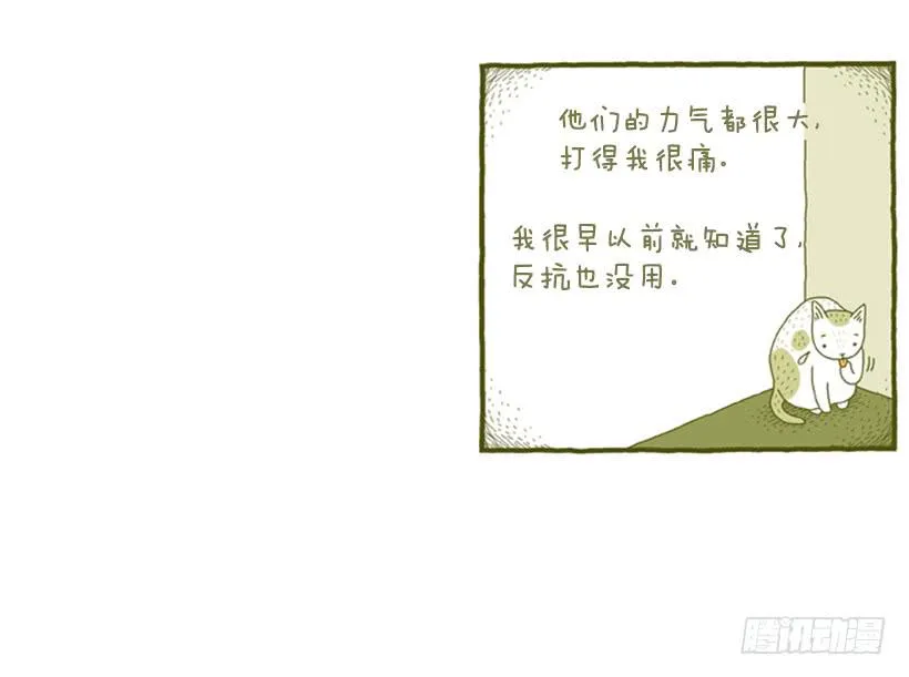 她去哪儿了 第9页
