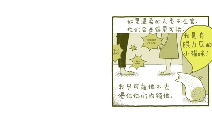 她去哪儿了 第11页