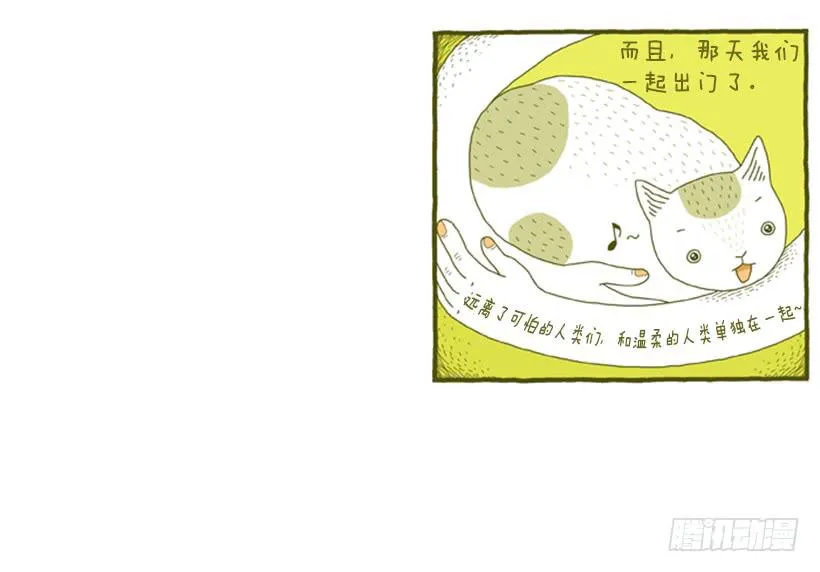 她去哪儿了 第24页
