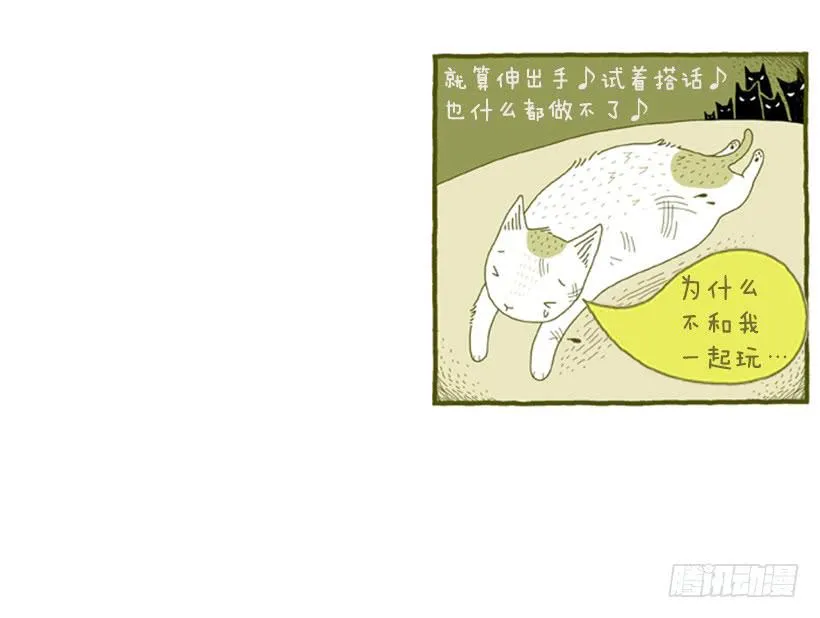 她去哪儿了 第36页