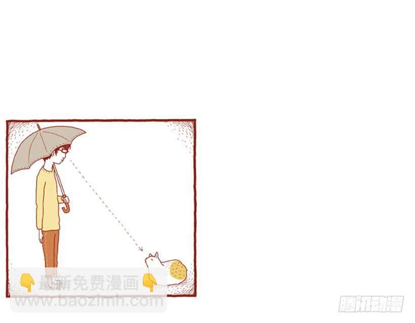 不漏雨的小窝 第15页