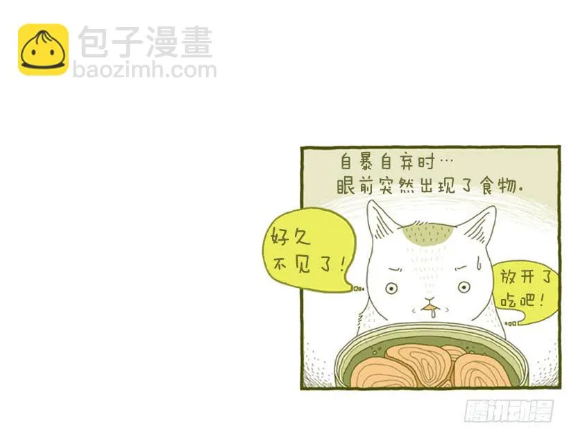 不漏雨的小窝 第30页