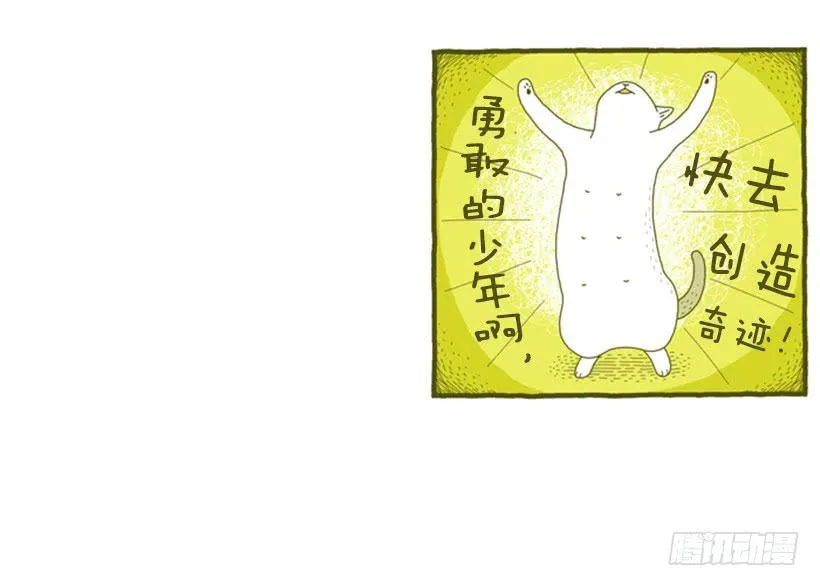 不漏雨的小窝 第33页