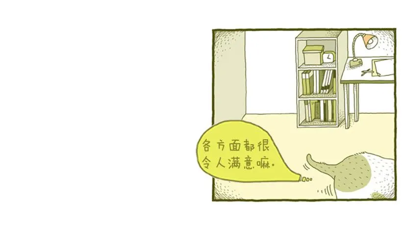 不漏雨的小窝 第36页