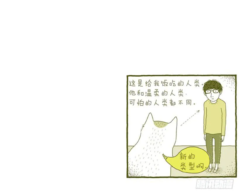 不漏雨的小窝 第38页
