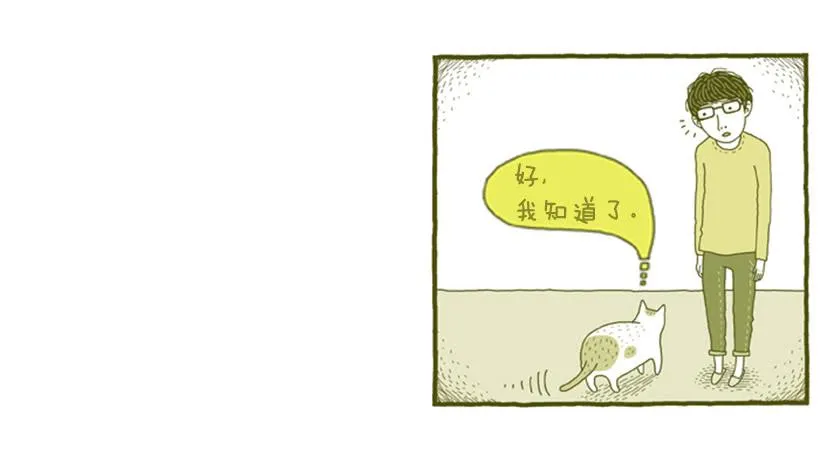 不漏雨的小窝 第39页