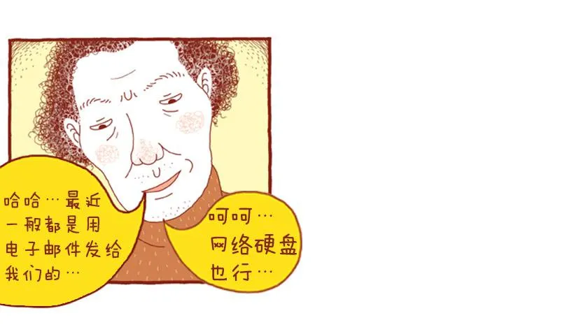 人类的地盘 第8页