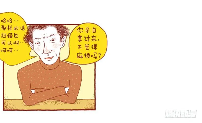 人类的地盘 第10页