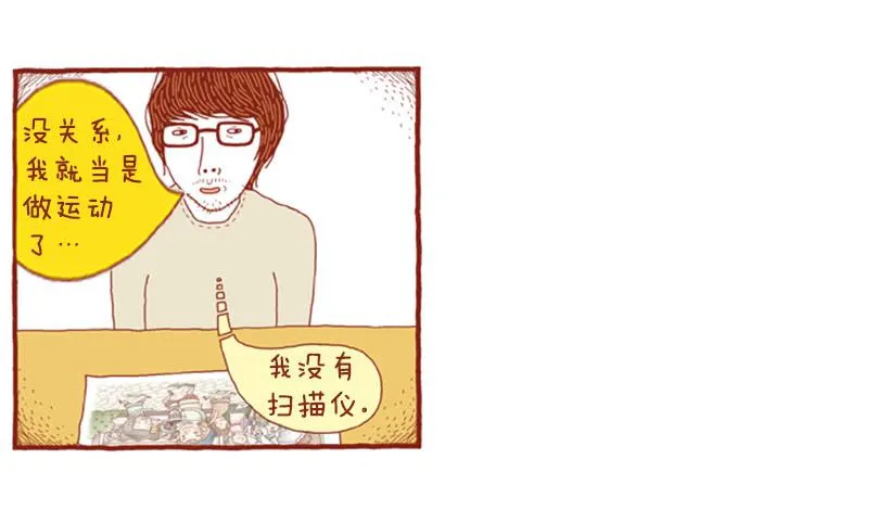 人类的地盘 第11页