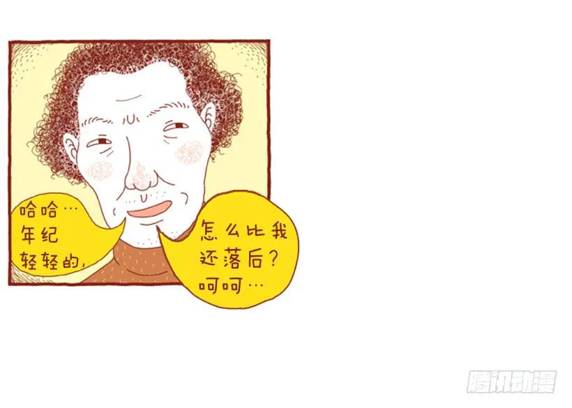 人类的地盘 第12页