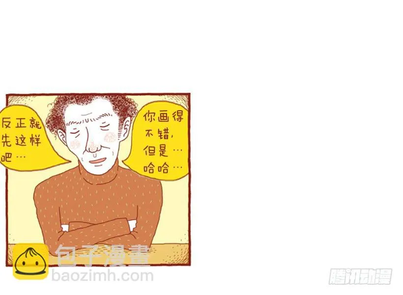 人类的地盘 第13页