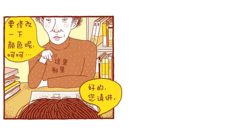 人类的地盘 第14页