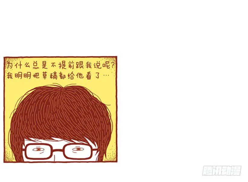 人类的地盘 第16页