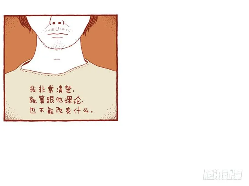 人类的地盘 第17页