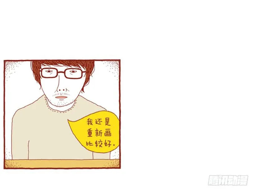 人类的地盘 第18页